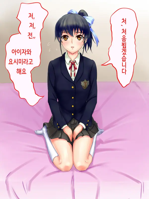 Kareshi Mochi No Ko Kyouiku Chu! | 남친있는 아이 교육중!